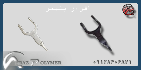 خارجات خودرویی افراز  پلیمر